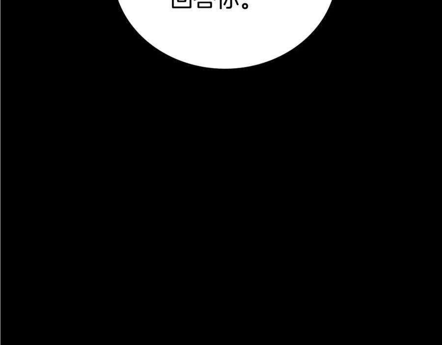 《阿黛尔的冷面公爵》第64话 我的真心 第44页