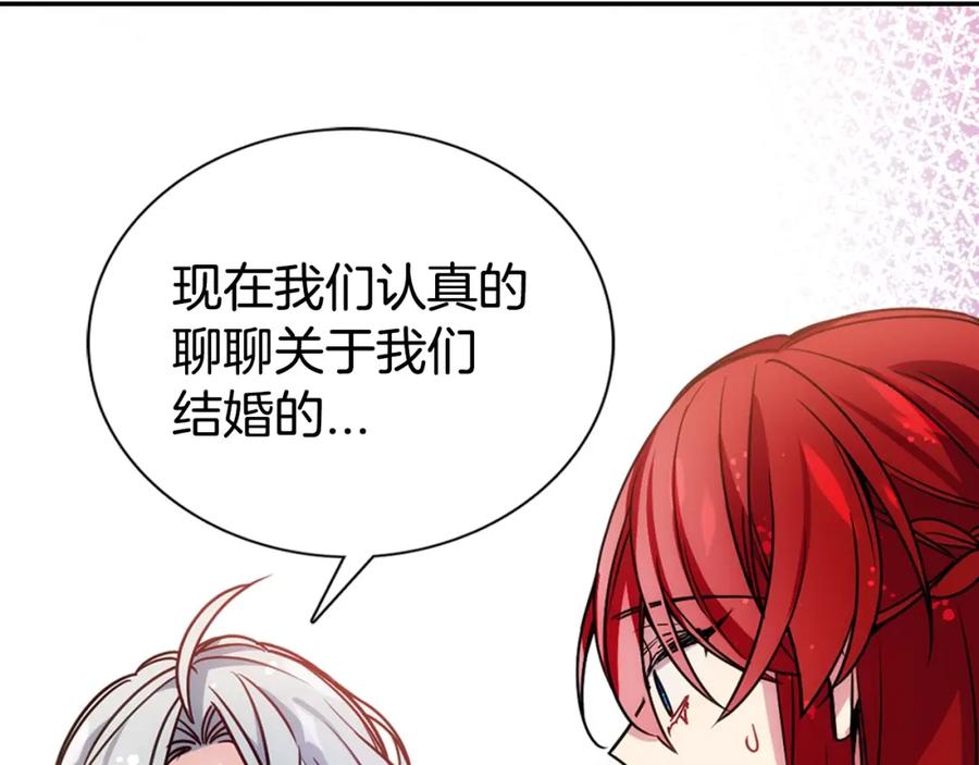 《阿黛尔的冷面公爵》第64话 我的真心 第84页