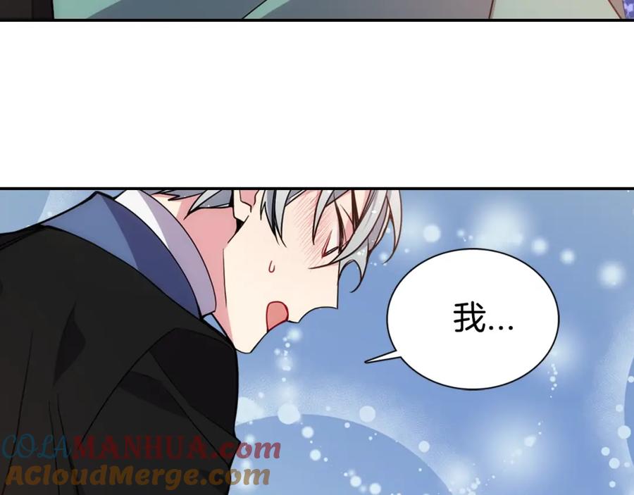 《阿黛尔的冷面公爵》第64话 我的真心 第133页
