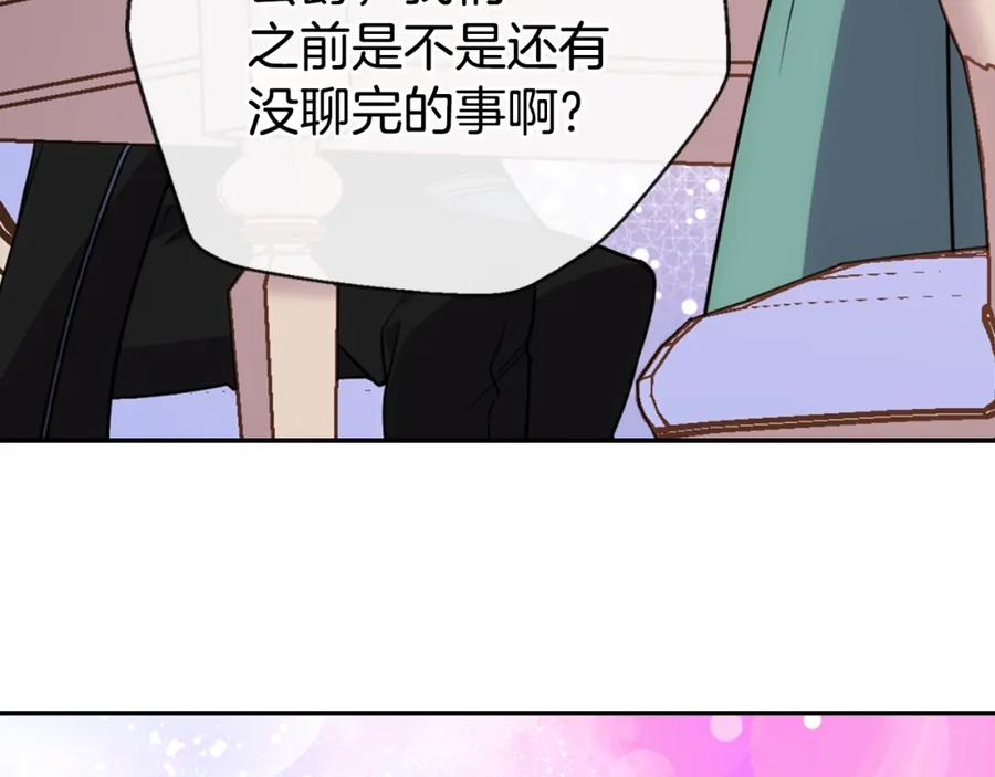 《阿黛尔的冷面公爵》第64话 我的真心 第88页