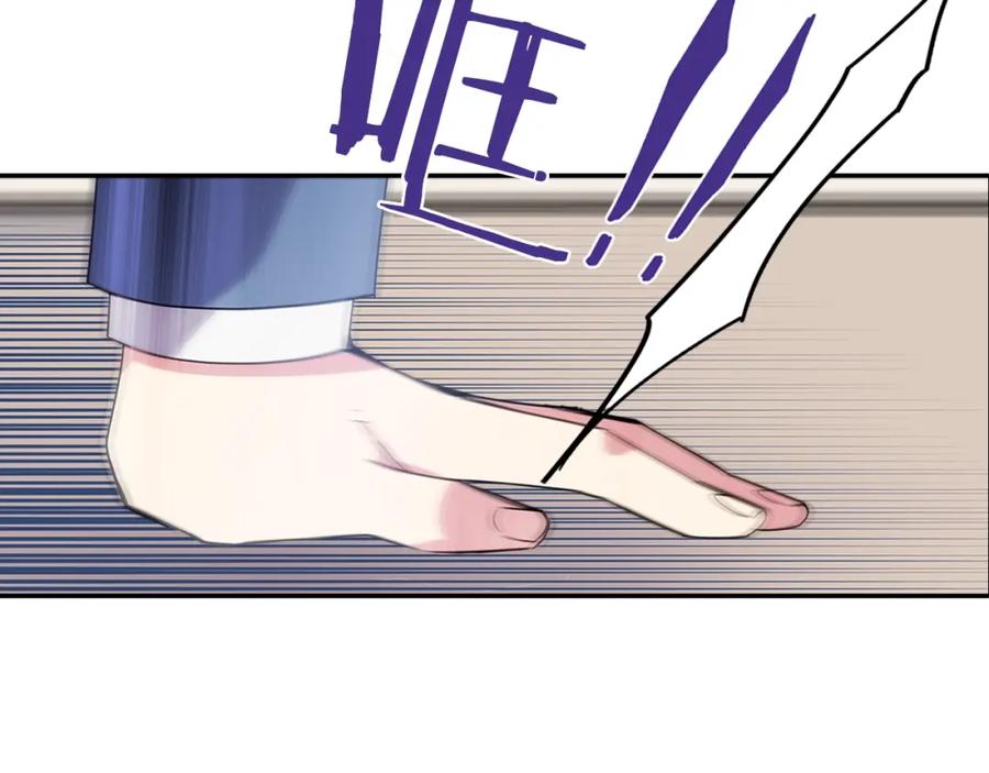 《阿黛尔的冷面公爵》第65话 收服公爵的方法？ 第16页