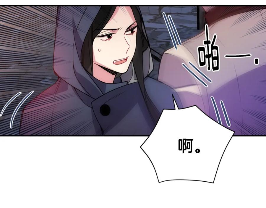 《阿黛尔的冷面公爵》第65话 收服公爵的方法？ 第83页