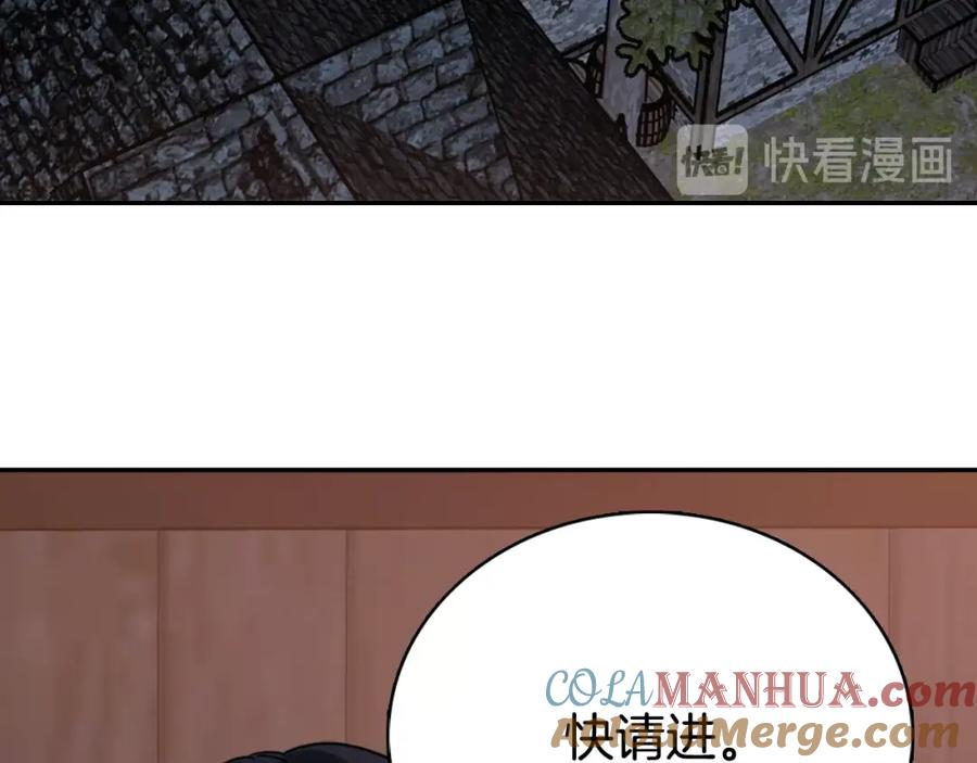 《阿黛尔的冷面公爵》第65话 收服公爵的方法？ 第105页
