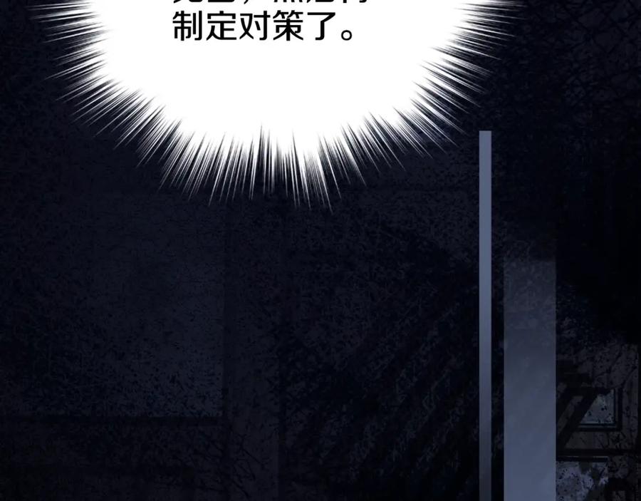 《阿黛尔的冷面公爵》第65话 收服公爵的方法？ 第96页