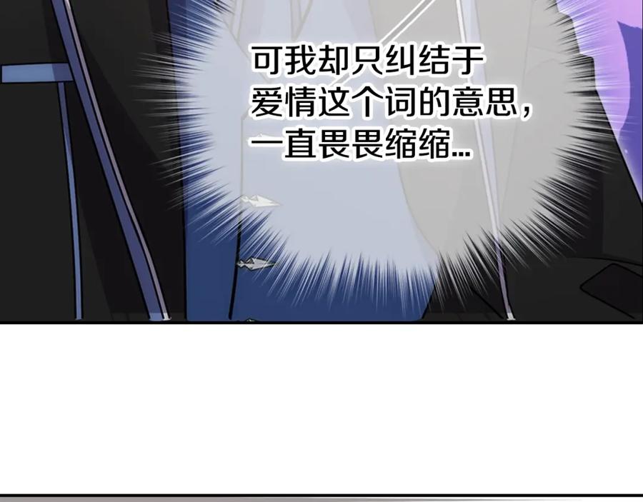 《阿黛尔的冷面公爵》第65话 收服公爵的方法？ 第27页