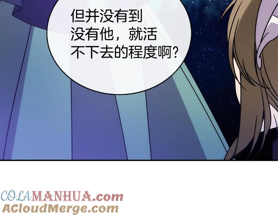 《阿黛尔的冷面公爵》第65话 收服公爵的方法？ 第65页