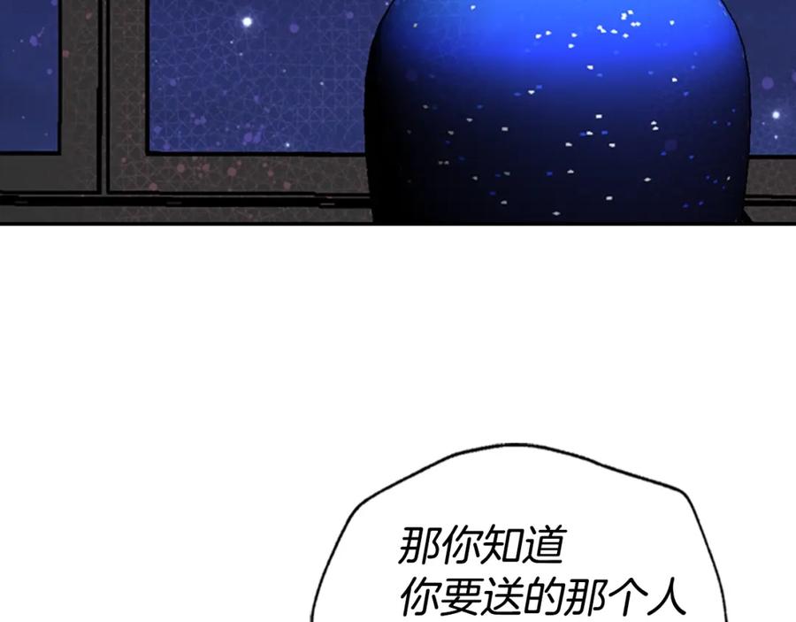 《阿黛尔的冷面公爵》第65话 收服公爵的方法？ 第6页