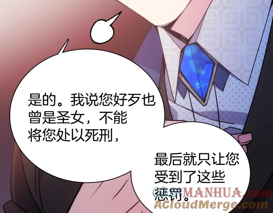 《阿黛尔的冷面公爵》第65话 收服公爵的方法？ 第129页