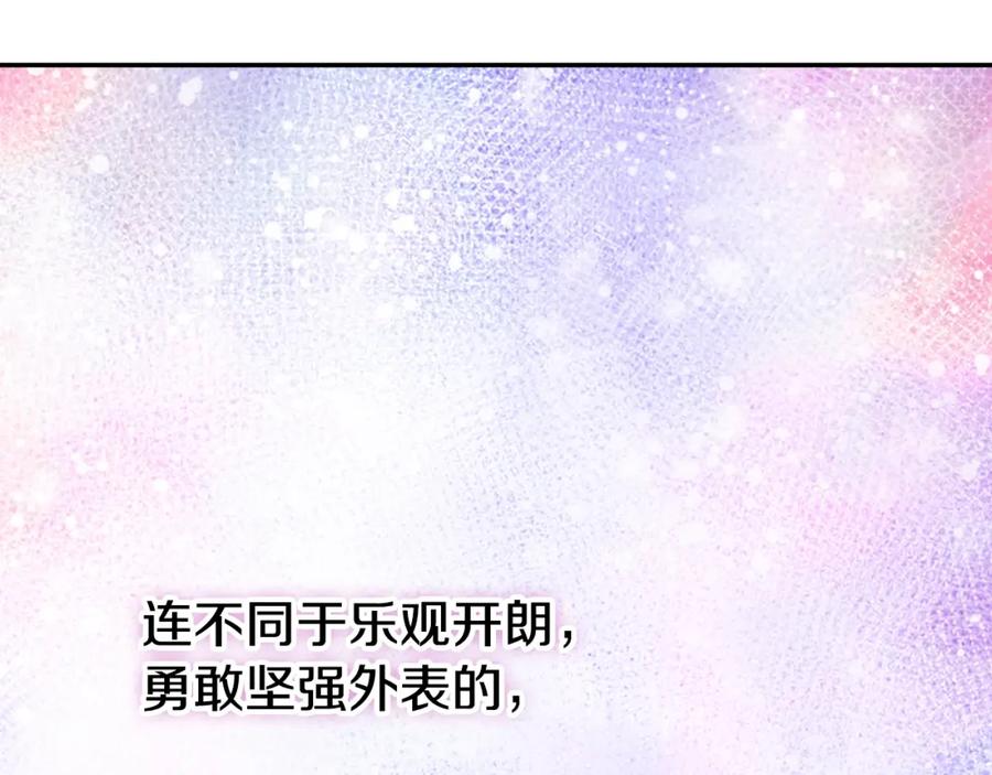《阿黛尔的冷面公爵》第65话 收服公爵的方法？ 第23页