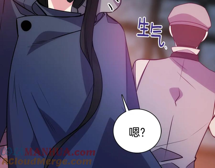 《阿黛尔的冷面公爵》第65话 收服公爵的方法？ 第85页
