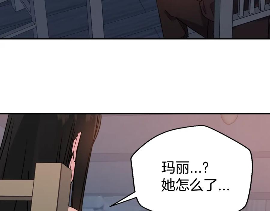 《阿黛尔的冷面公爵》第65话 收服公爵的方法？ 第112页