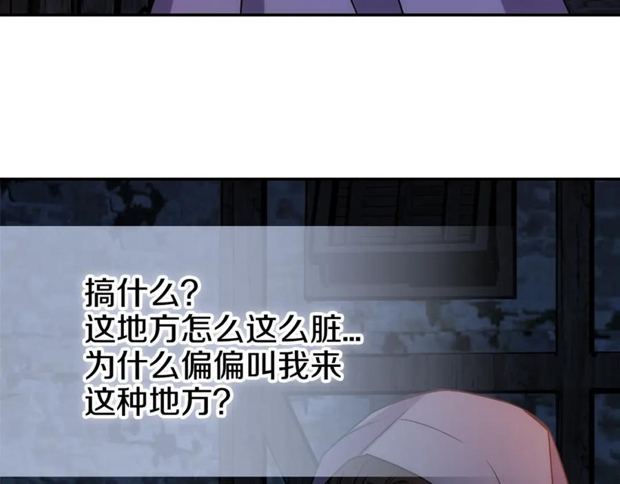 《阿黛尔的冷面公爵》第65话 收服公爵的方法？ 第100页