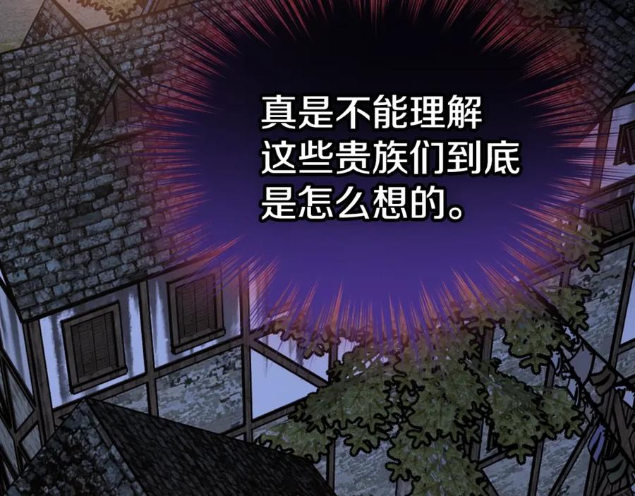 《阿黛尔的冷面公爵》第65话 收服公爵的方法？ 第104页