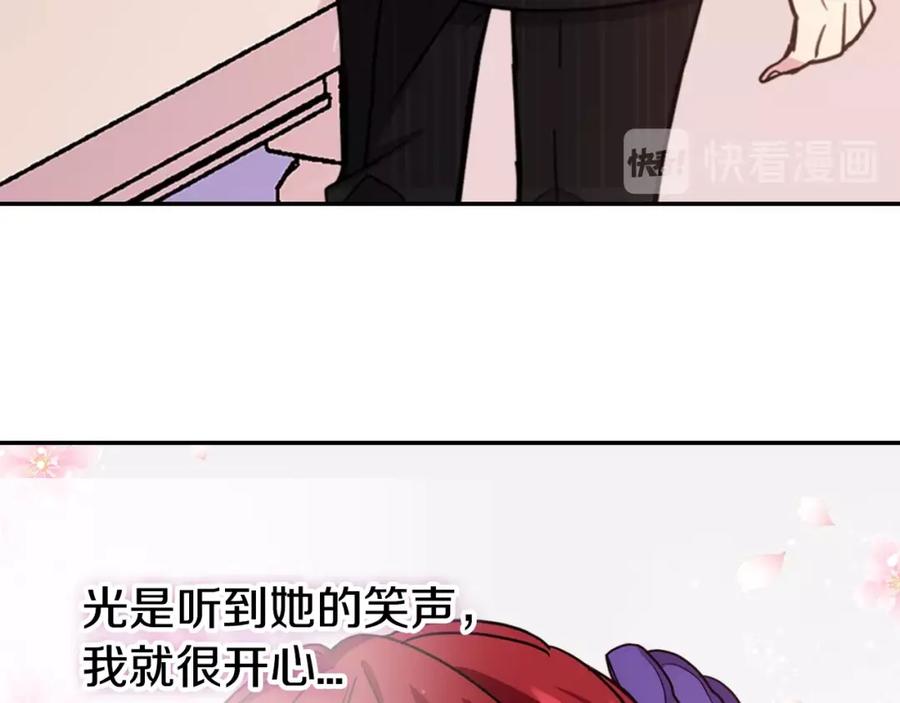 《阿黛尔的冷面公爵》第65话 收服公爵的方法？ 第20页