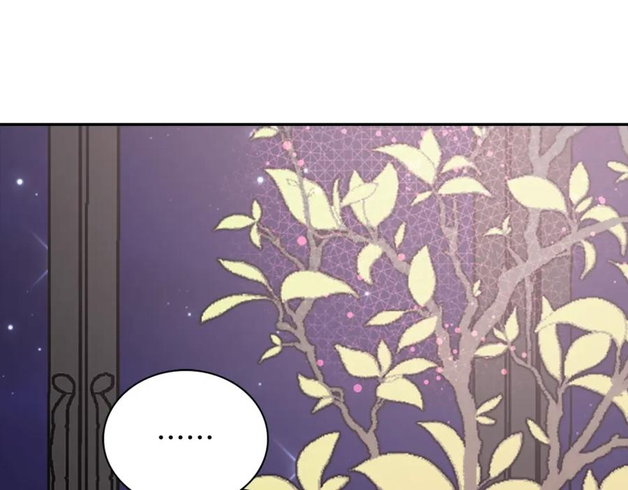 《阿黛尔的冷面公爵》第65话 收服公爵的方法？ 第4页