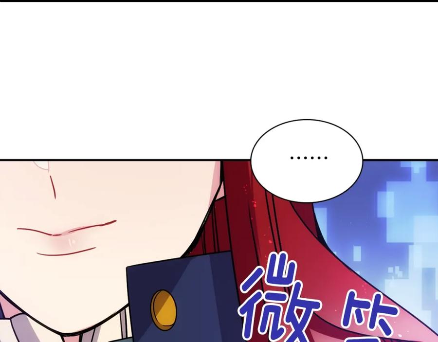 《阿黛尔的冷面公爵》第65话 收服公爵的方法？ 第59页