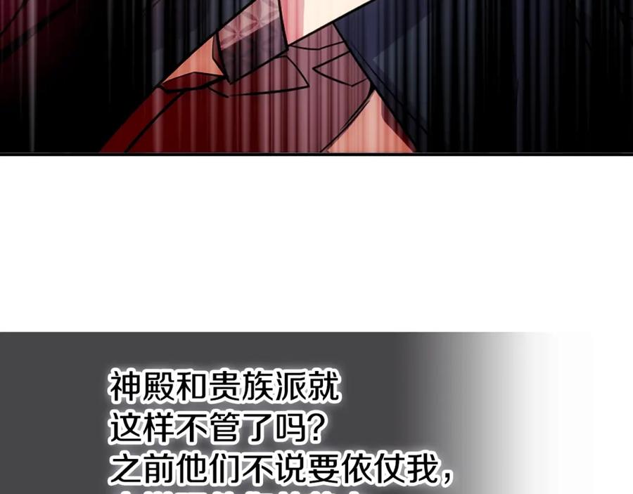 《阿黛尔的冷面公爵》第65话 收服公爵的方法？ 第80页
