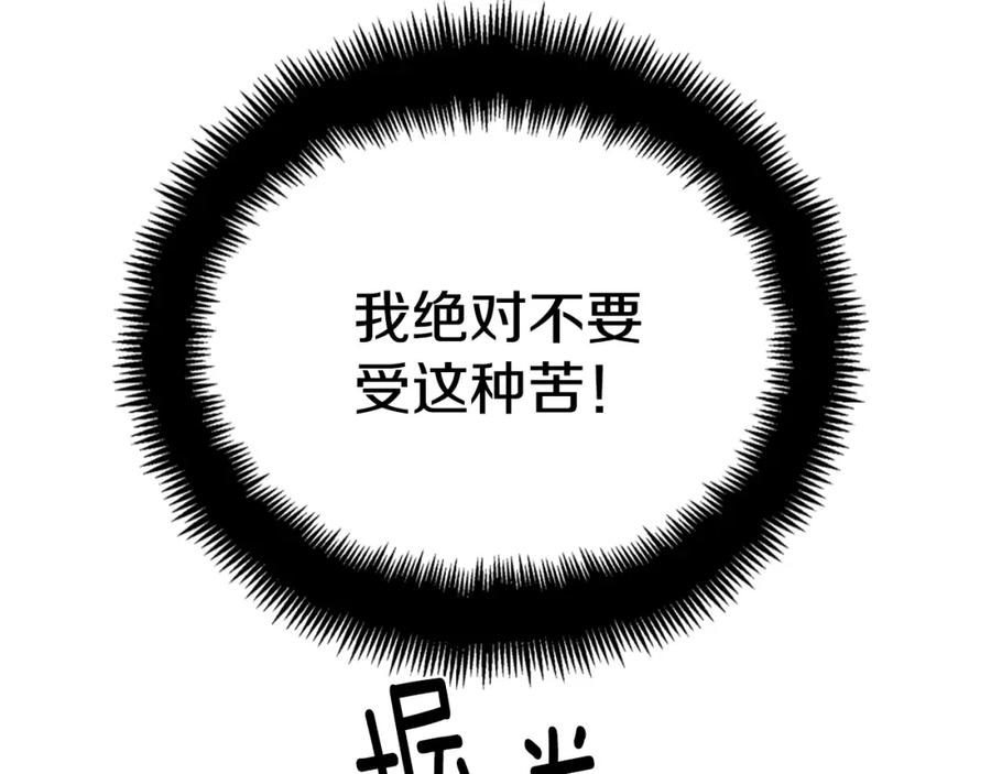 《阿黛尔的冷面公爵》第65话 收服公爵的方法？ 第71页