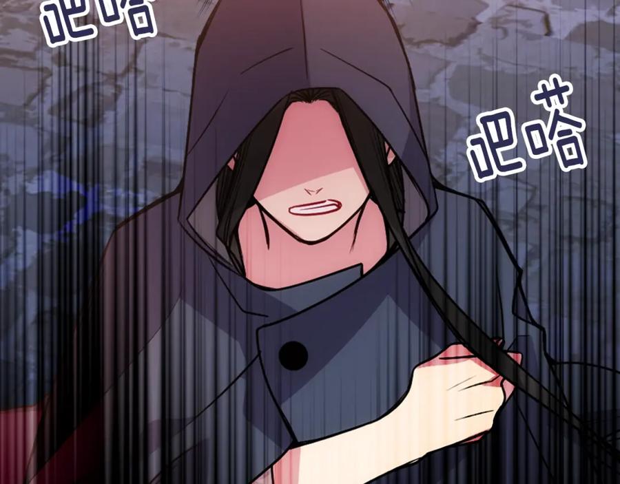 《阿黛尔的冷面公爵》第65话 收服公爵的方法？ 第79页