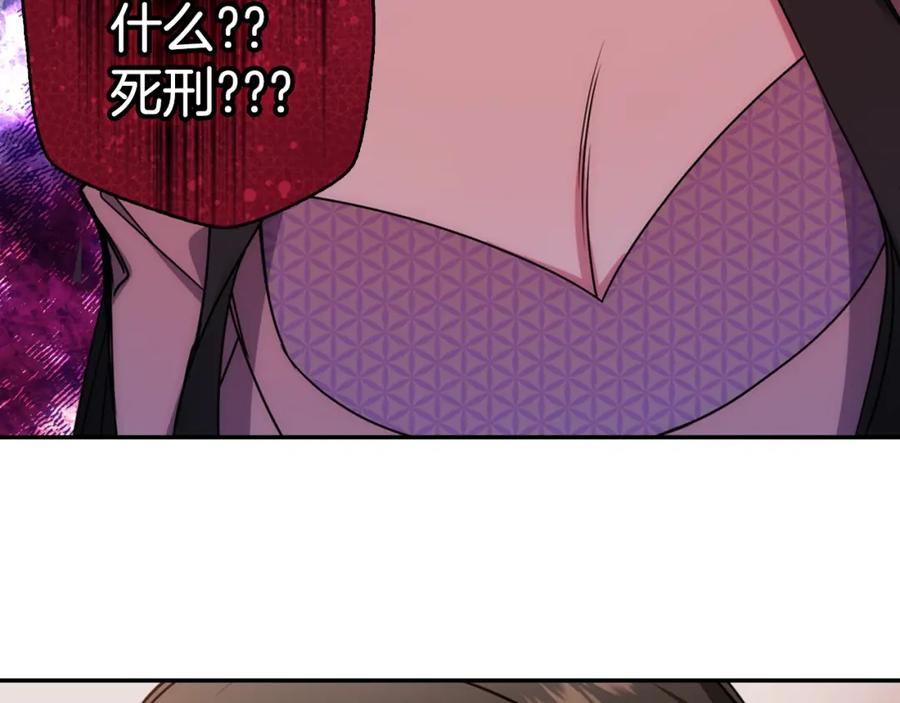 《阿黛尔的冷面公爵》第65话 收服公爵的方法？ 第127页