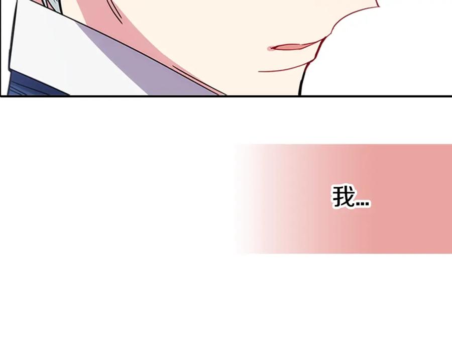 《阿黛尔的冷面公爵》第65话 收服公爵的方法？ 第14页