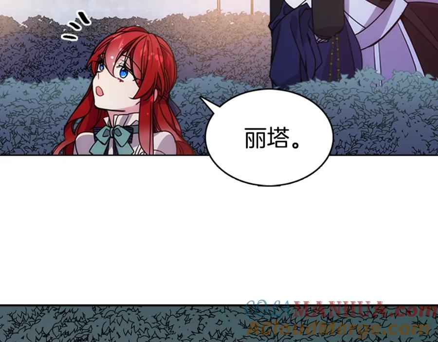 《阿黛尔的冷面公爵》第65话 收服公爵的方法？ 第49页