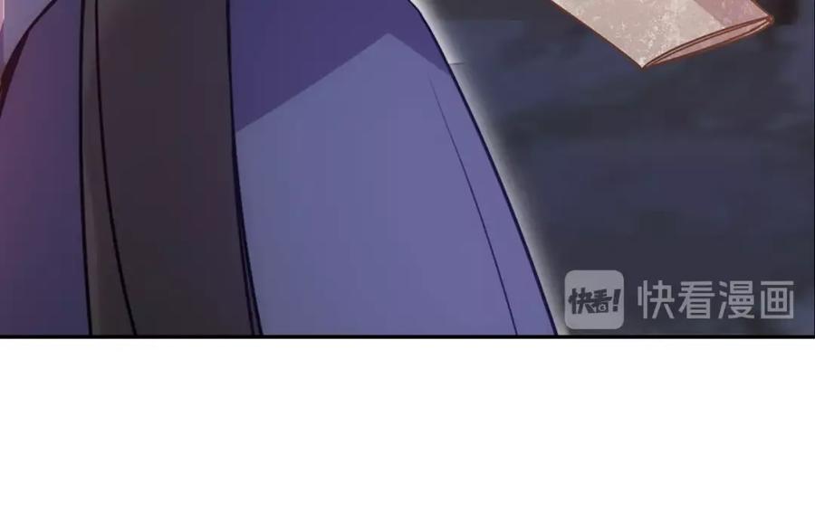 《阿黛尔的冷面公爵》第65话 收服公爵的方法？ 第88页