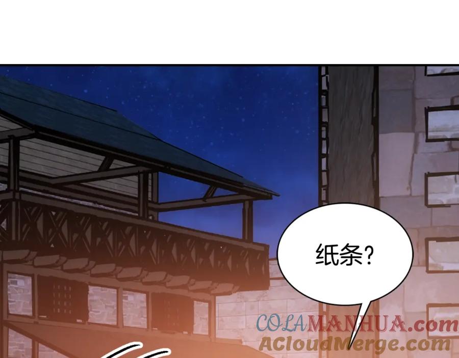 《阿黛尔的冷面公爵》第65话 收服公爵的方法？ 第89页