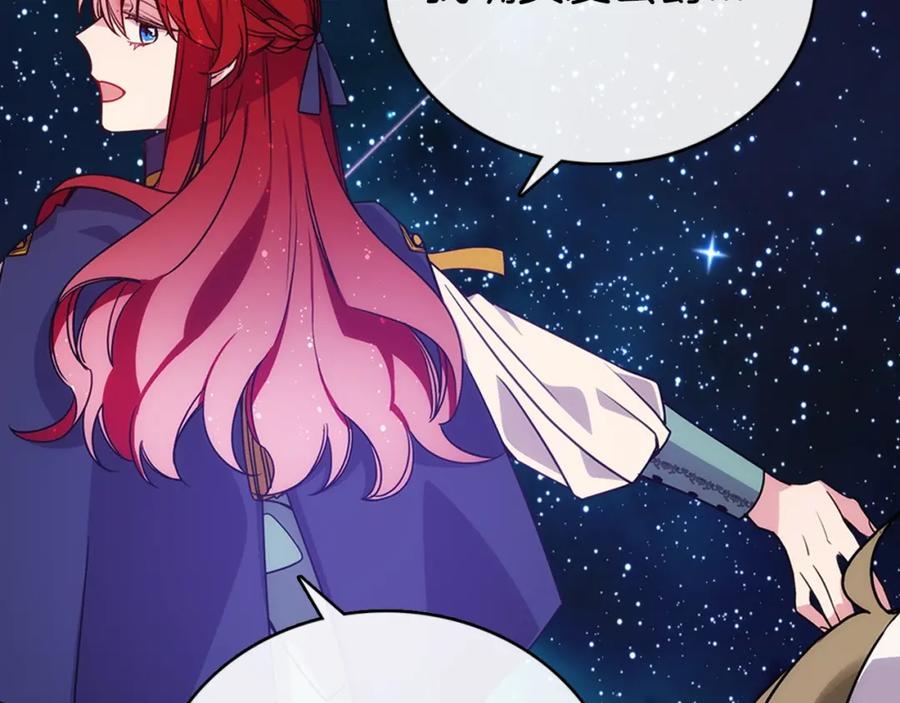 《阿黛尔的冷面公爵》第65话 收服公爵的方法？ 第64页