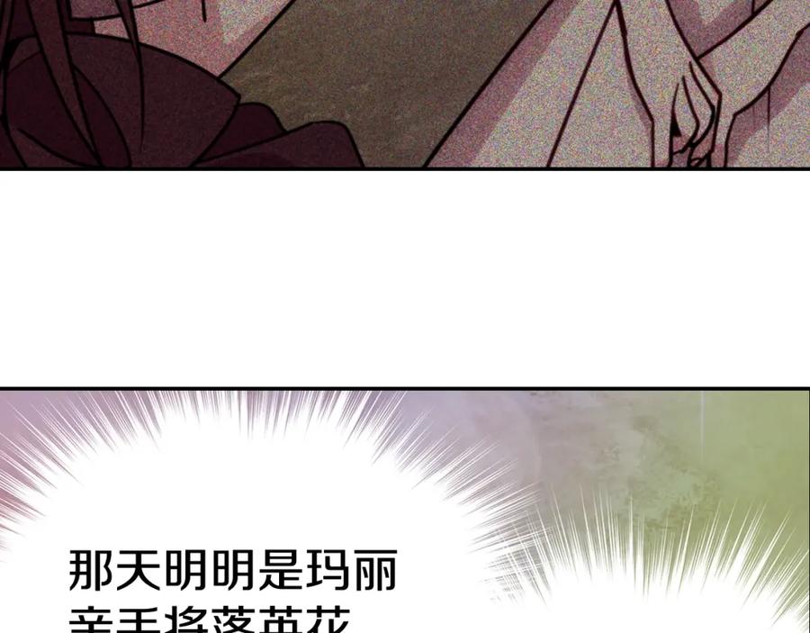 《阿黛尔的冷面公爵》第65话 收服公爵的方法？ 第120页