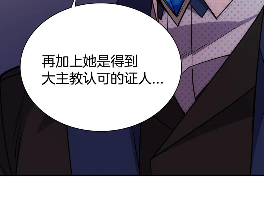 《阿黛尔的冷面公爵》第65话 收服公爵的方法？ 第116页