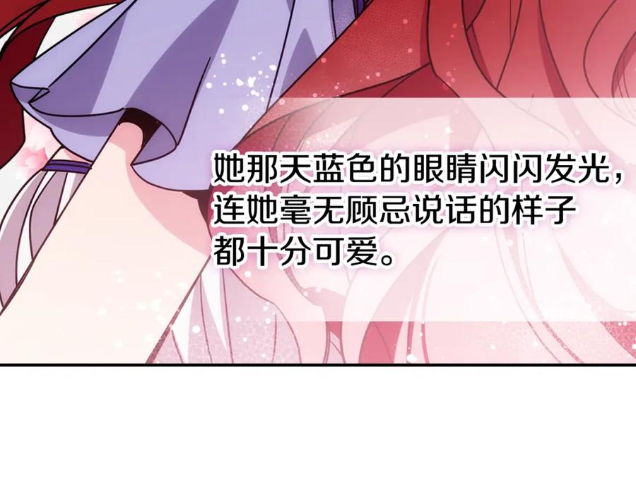 《阿黛尔的冷面公爵》第65话 收服公爵的方法？ 第22页