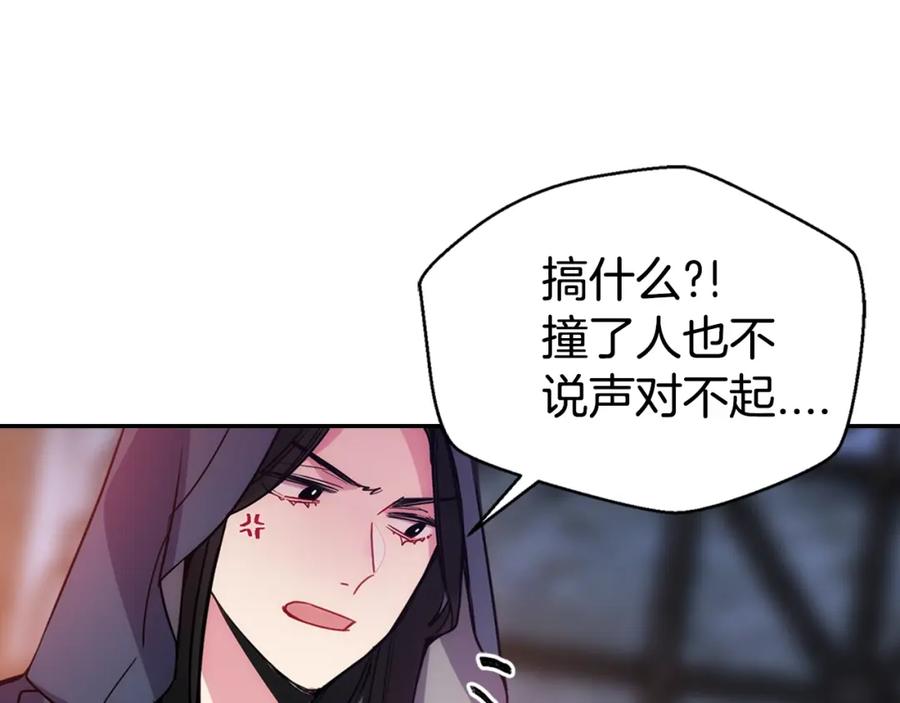 《阿黛尔的冷面公爵》第65话 收服公爵的方法？ 第84页