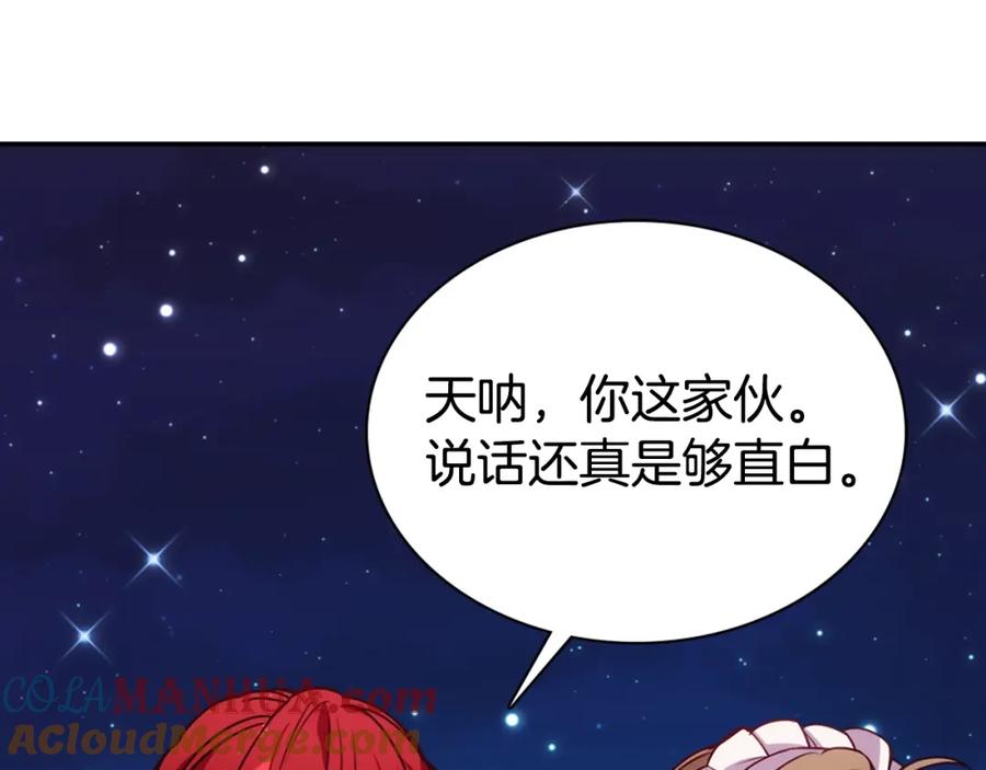 《阿黛尔的冷面公爵》第65话 收服公爵的方法？ 第61页