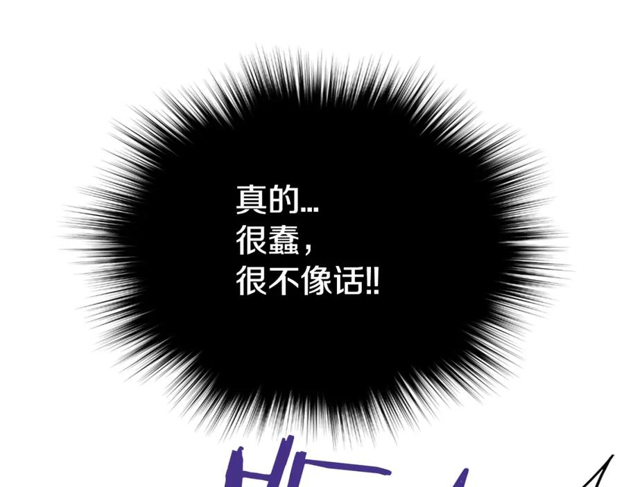 《阿黛尔的冷面公爵》第65话 收服公爵的方法？ 第15页