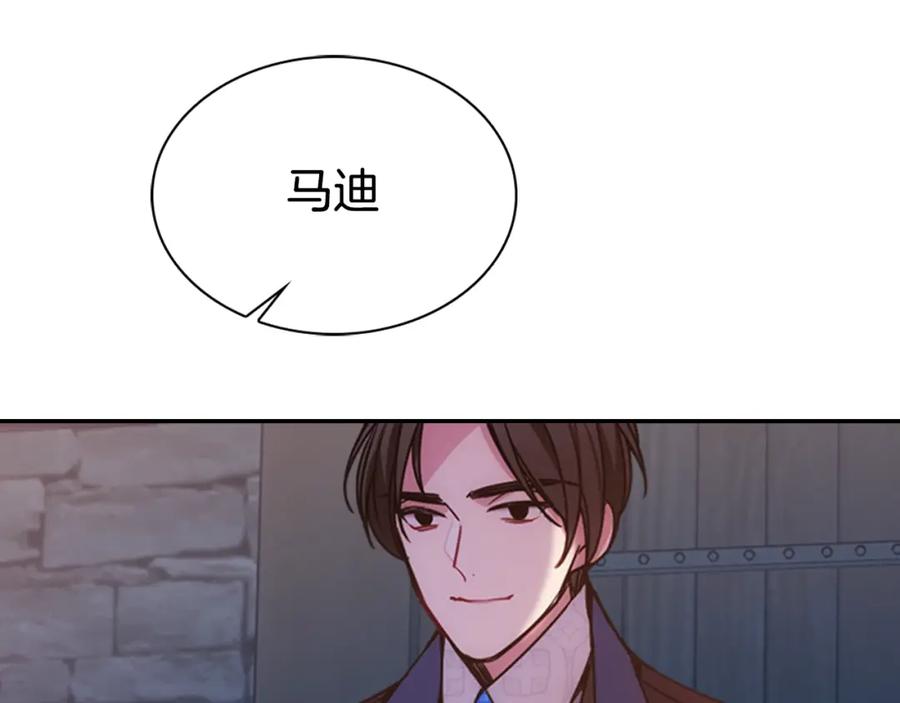 《阿黛尔的冷面公爵》第65话 收服公爵的方法？ 第108页
