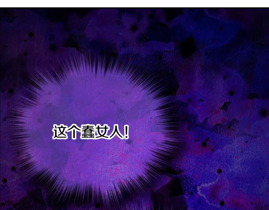 《阿黛尔的冷面公爵》第66话 公爵的危机 第43页