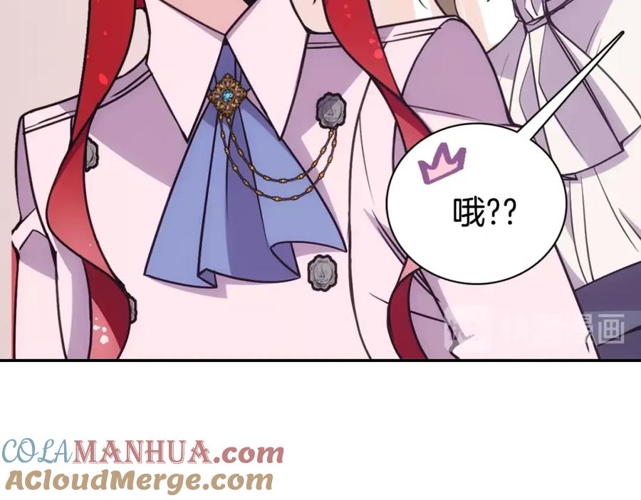 《阿黛尔的冷面公爵》第66话 公爵的危机 第97页