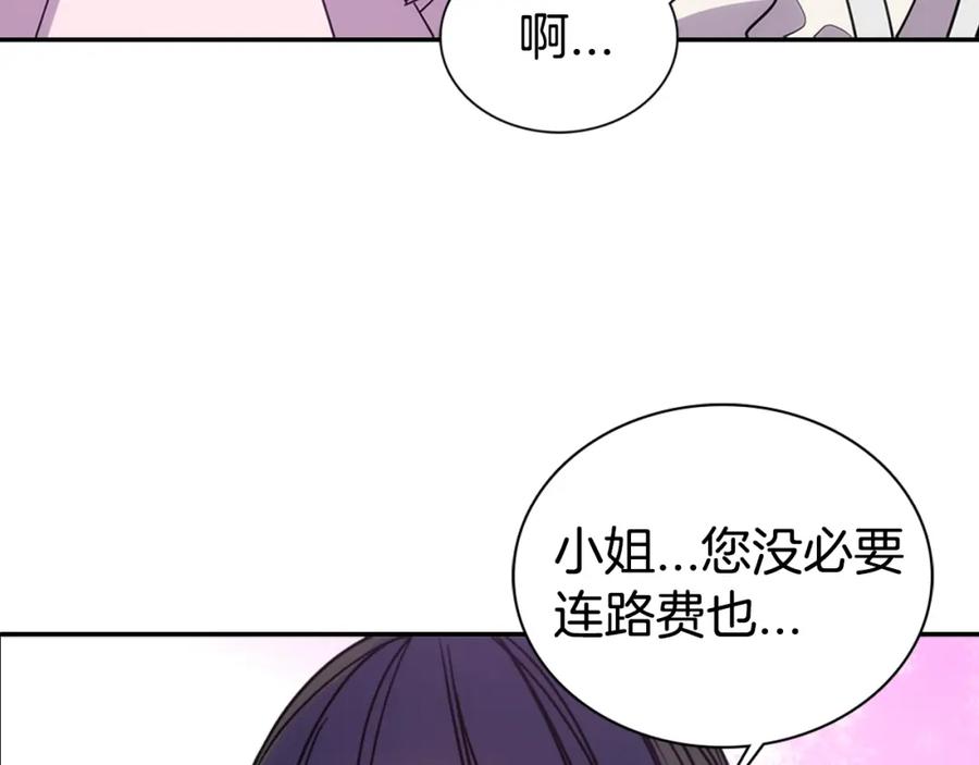 《阿黛尔的冷面公爵》第66话 公爵的危机 第87页