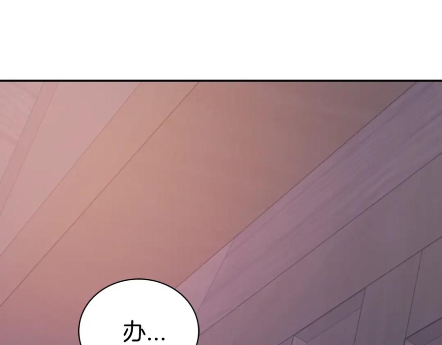 《阿黛尔的冷面公爵》第66话 公爵的危机 第4页