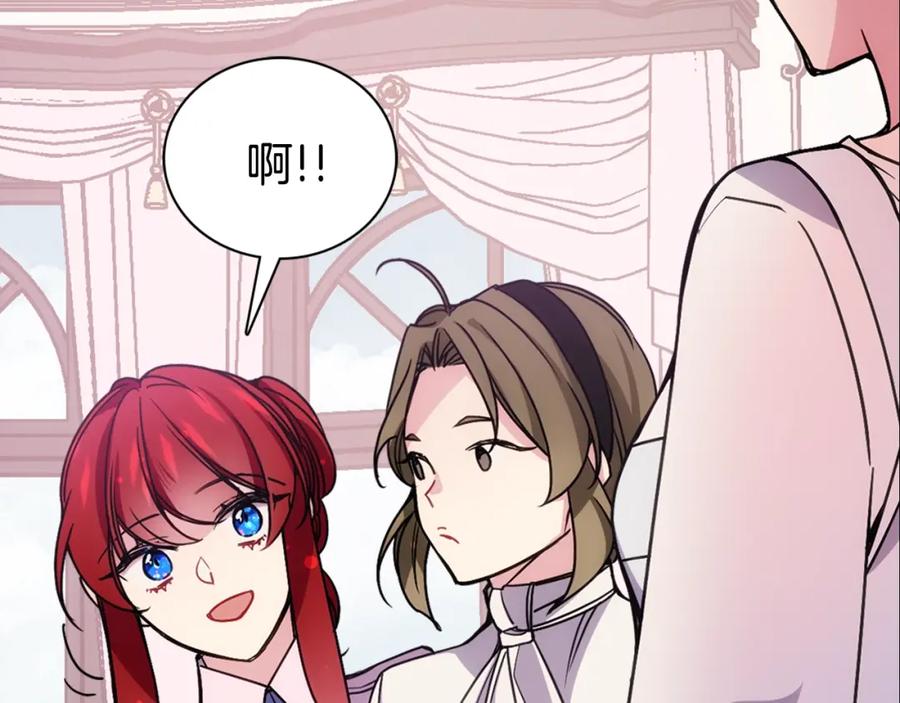 《阿黛尔的冷面公爵》第66话 公爵的危机 第71页