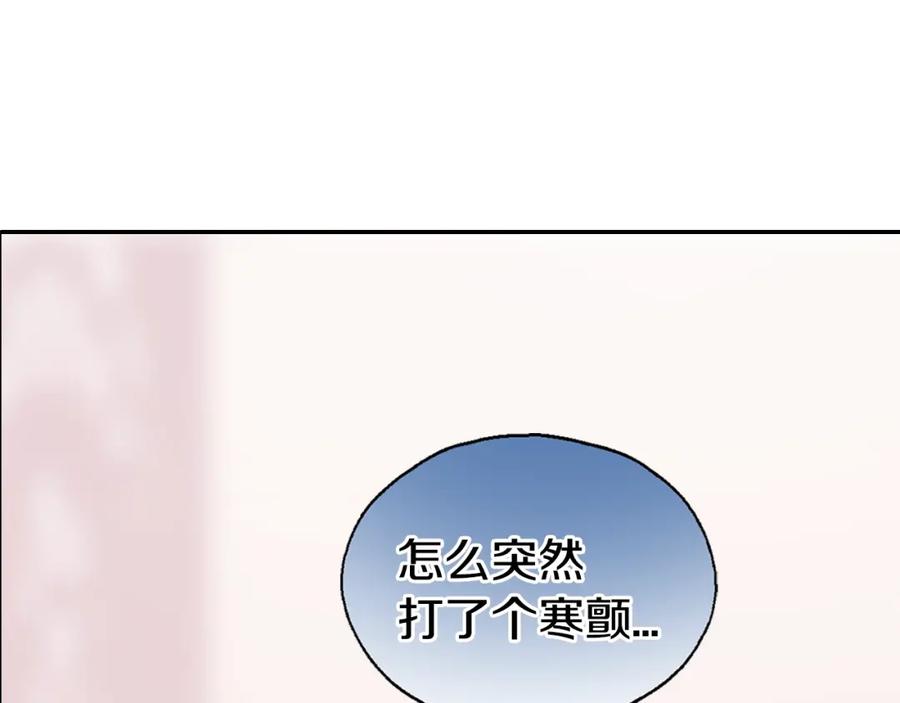 《阿黛尔的冷面公爵》第66话 公爵的危机 第130页