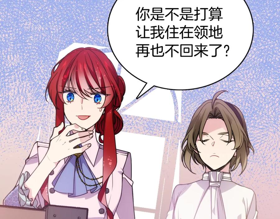 《阿黛尔的冷面公爵》第66话 公爵的危机 第56页