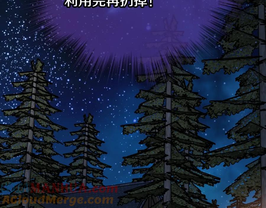 《阿黛尔的冷面公爵》第66话 公爵的危机 第49页