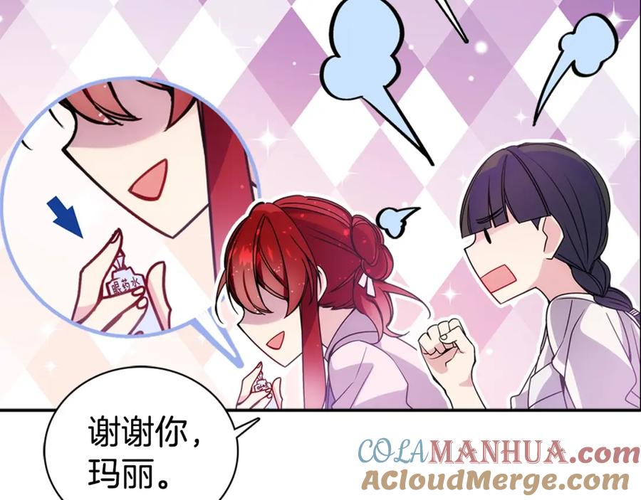 《阿黛尔的冷面公爵》第66话 公爵的危机 第121页