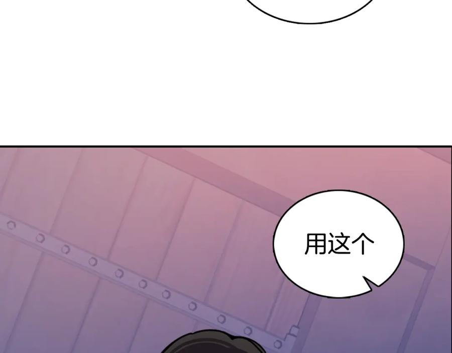 《阿黛尔的冷面公爵》第66话 公爵的危机 第8页
