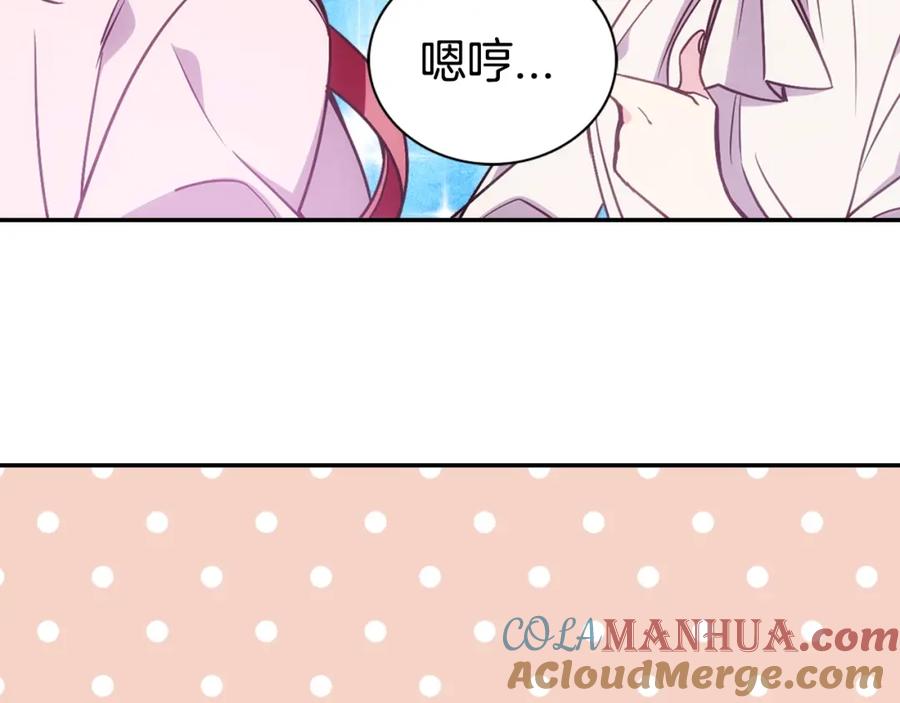 《阿黛尔的冷面公爵》第66话 公爵的危机 第65页
