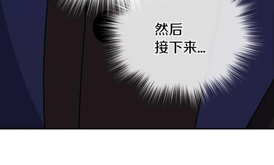 《阿黛尔的冷面公爵》第66话 公爵的危机 第47页