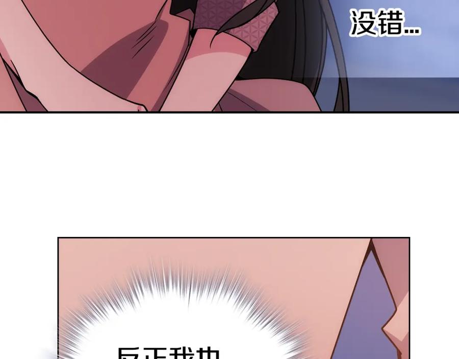 《阿黛尔的冷面公爵》第66话 公爵的危机 第35页