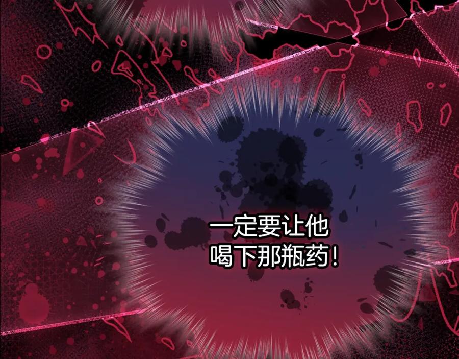 《阿黛尔的冷面公爵》第66话 公爵的危机 第39页